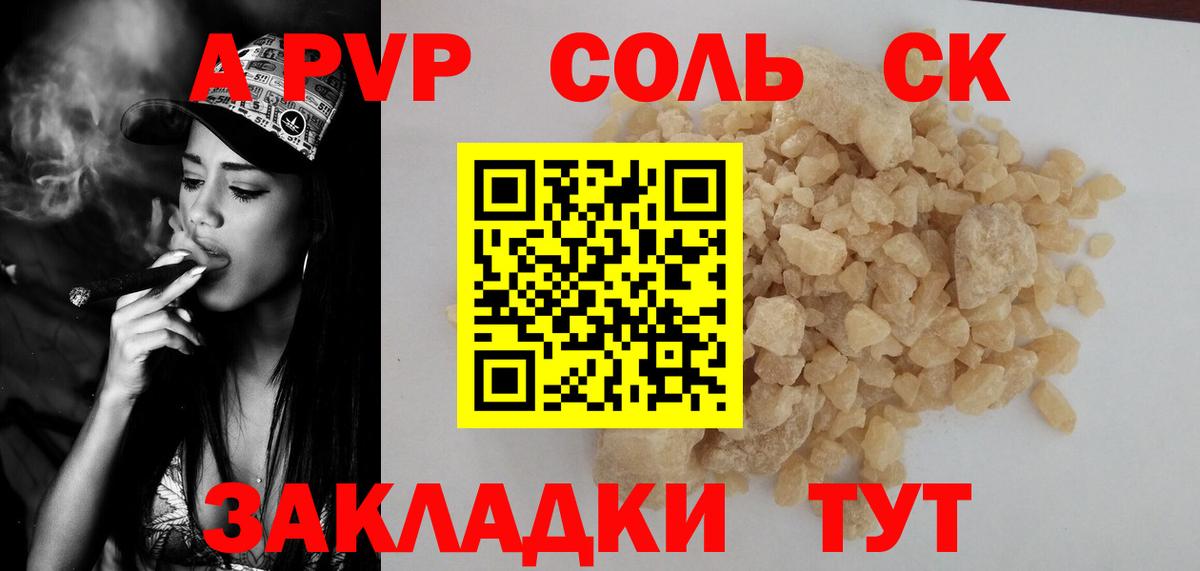 Alfa_PVP VHQ  Alfa_PVP крисы CK  Когалым  Вход с VPN  A PVP мука 