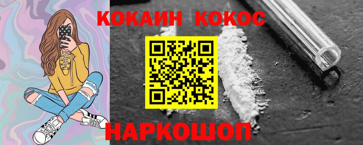 COCAIN VHQ  Вход с VPN  Когалым 