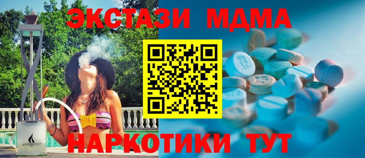Когалым  Экстази    ссылки  Вход с VPN  Экстази 300 mg  ЭКСТАЗИ MDMA 