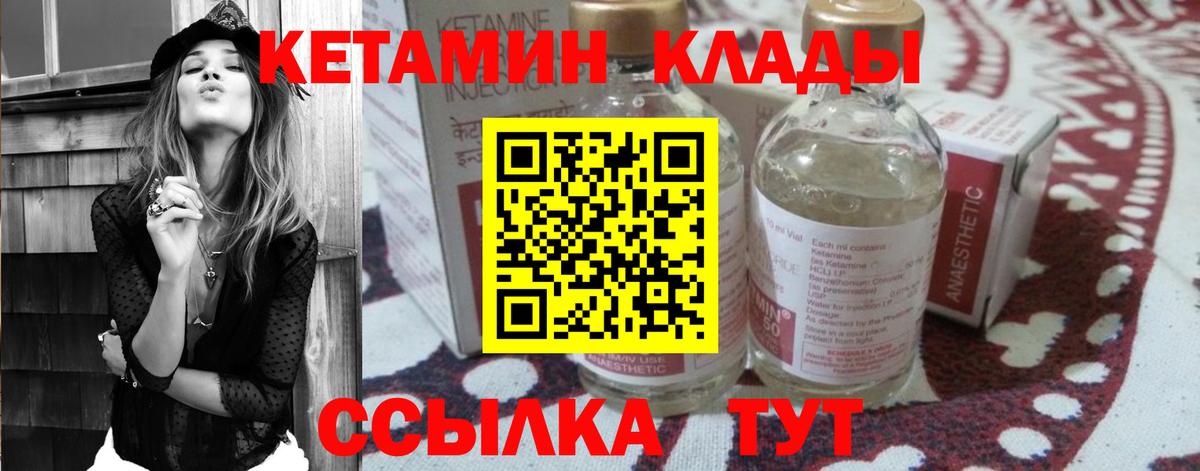 Когалым  Кетамин ketamine  Кетамин VHQ  Вход с VPN 