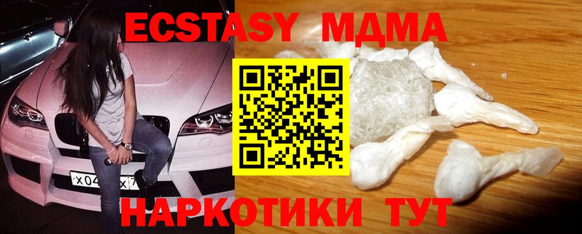 Когалым  MDMA VHQ  Вход с VPN  MDMA  MDMA кристаллы 