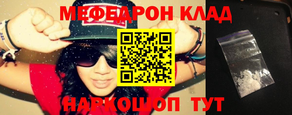 Меф кристаллы Когалым