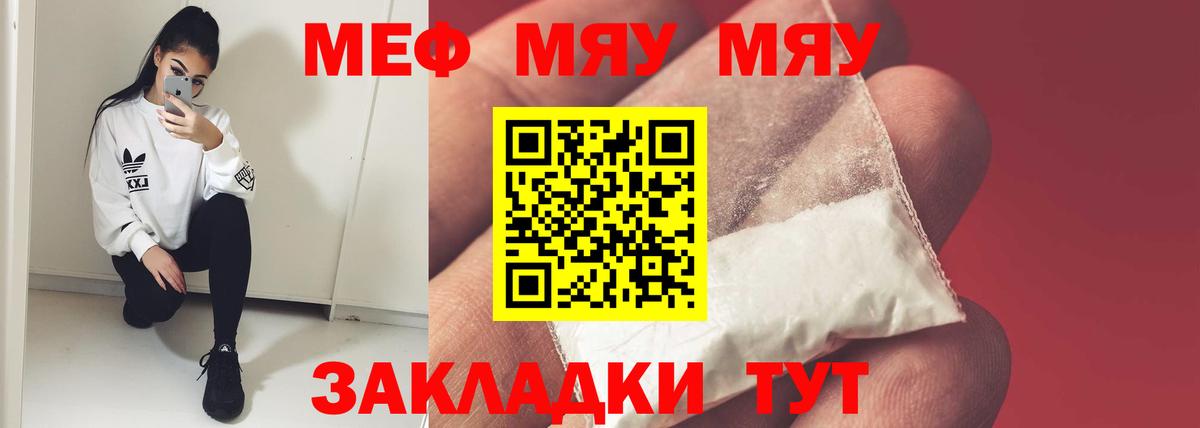 Мефедрон кристаллы  Мефедрон mephedrone  Вход с VPN  Меф  Когалым 
