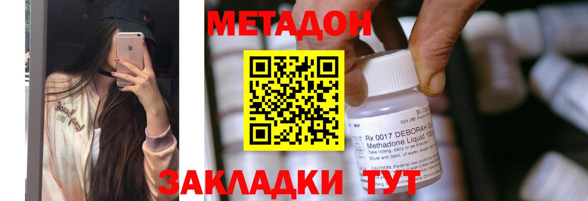 Когалым  МЕТАДОН methadone  Вход с VPN 