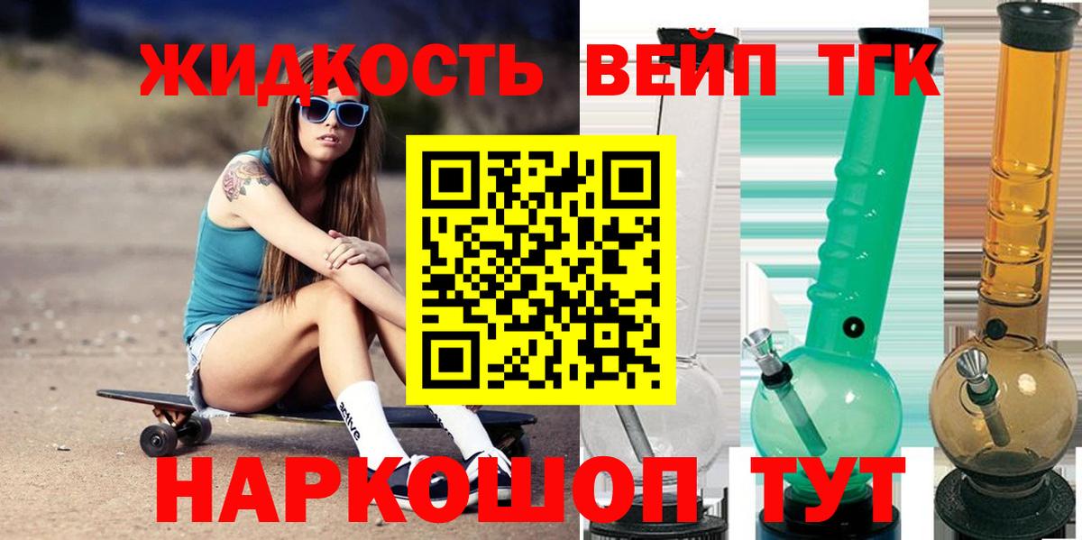 ТГК концентрат Когалым