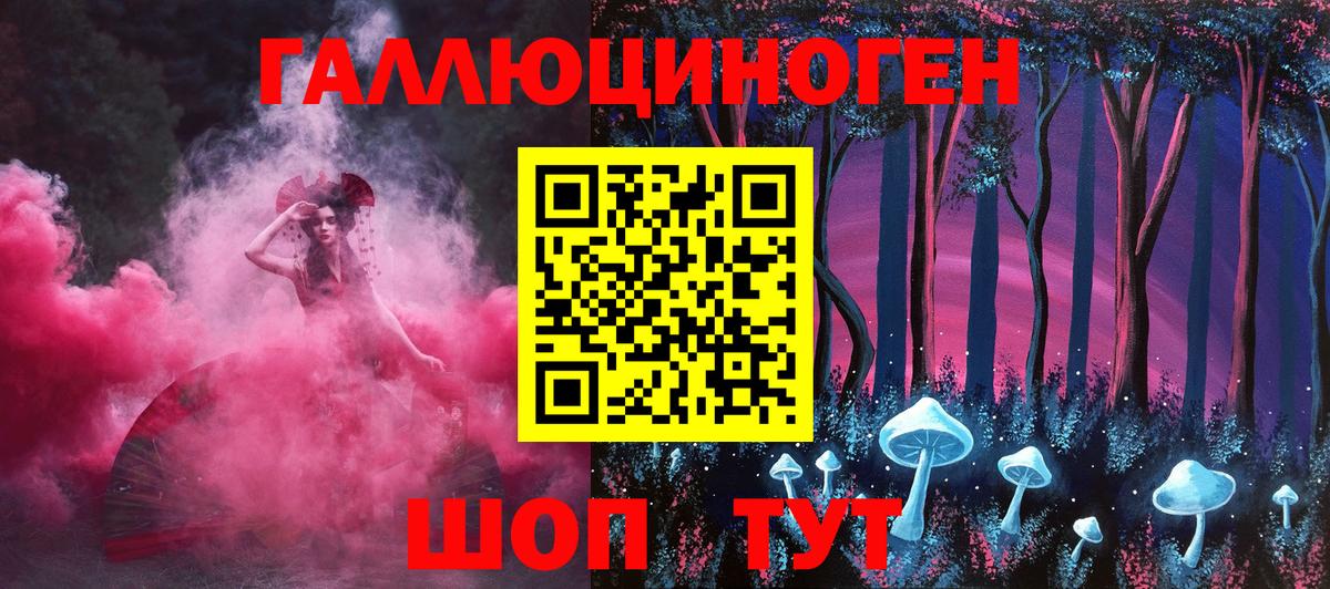 Псилоцибиновые грибы мухоморы  Вход с VPN  Галлюциногенные грибы мицелий  Когалым 
